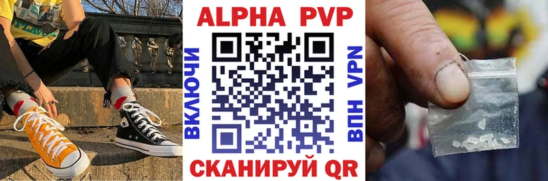 APVP кристаллы  Печоры 