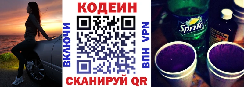 Кодеиновый сироп Lean Purple Drank  Печоры 