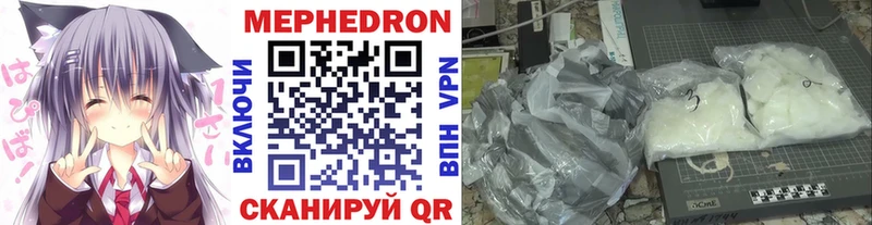 Меф мяу мяу кристаллы Печоры
