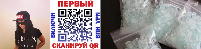 Первитин Methamphetamine Печоры